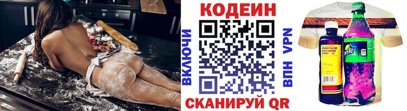 Купить где  Ртищево  Codein напиток Lean (лин) 