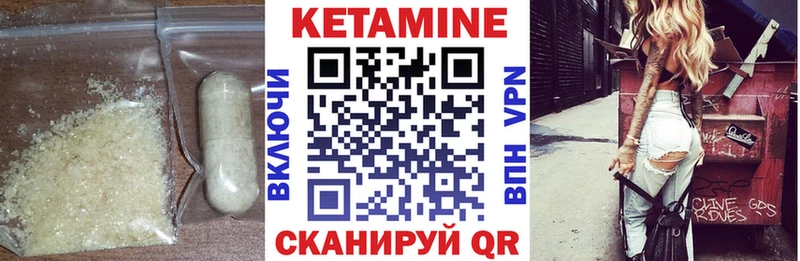 КЕТАМИН VHQ Ртищево