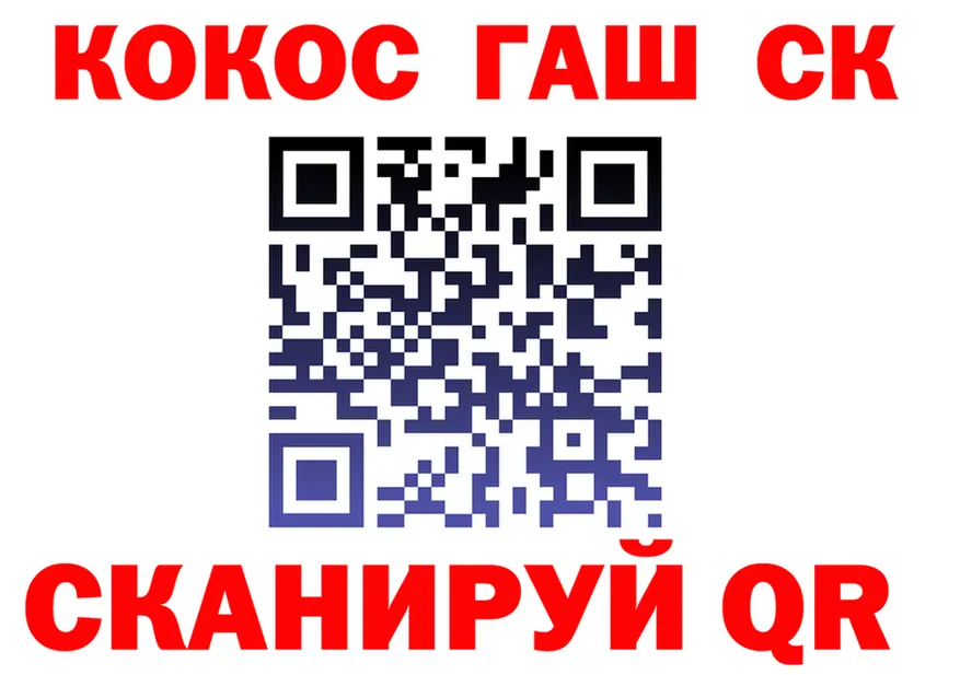 ГАШ убойный вход это мега Ртищево