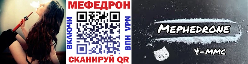 Мефедрон мяу мяу  Купить где  Ртищево 